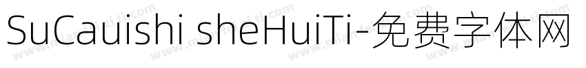 SuCauishi sheHuiTi字体转换